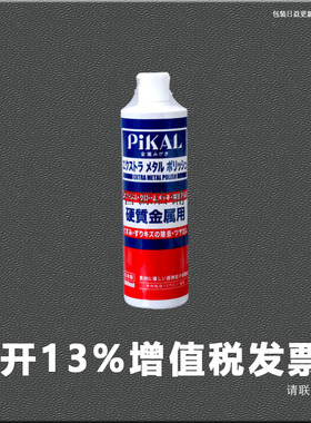 PiKAL EXTRA METAL POLISH 17560