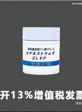 NIPPECO ZLVP75G氟润滑脂