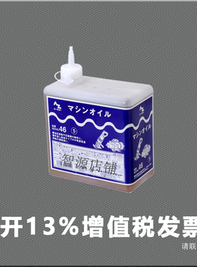 az-oil エーゼット AS501 润滑油 ISO VG46 1L