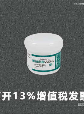 Sunhayato SCH-301散热硅胶100g