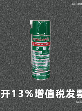 RESPO RS-930S防锈剂 除锈剂