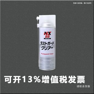 イチネンケミカルズ 000088除锈剂NX88 防锈剂