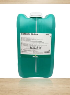 MOTOREX瑞士 COOL-X 主轴防锈冷却液 309477冷却油 20L/桶