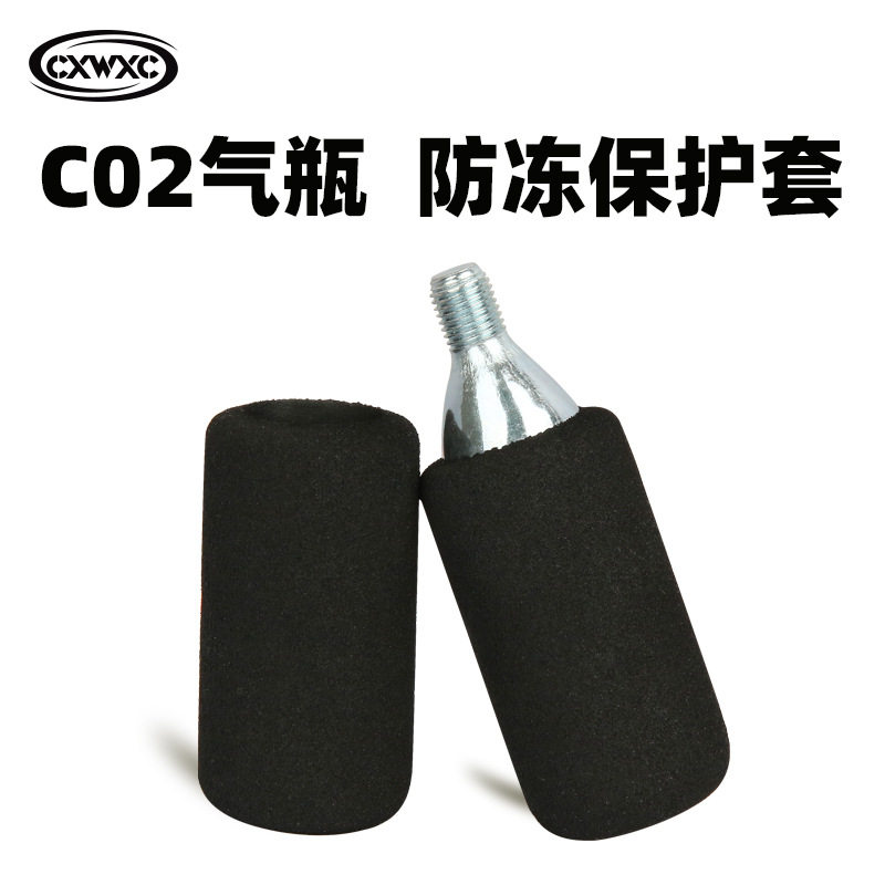 CO2二氧化碳16克16g高压气瓶打气防冻套小钢瓶海绵保护套25g25克