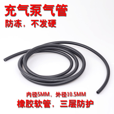 高压橡胶软管防冻车载充气泵