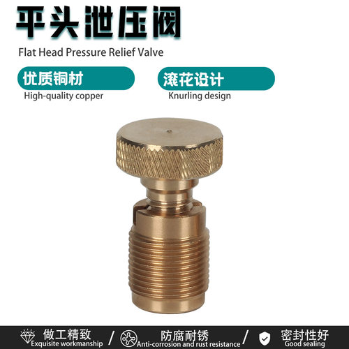 平头泄压螺丝30MPA高压充气泵