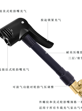 车载充气泵转换嘴美法两用打气嘴公路车法式充气便携气泵转接气管