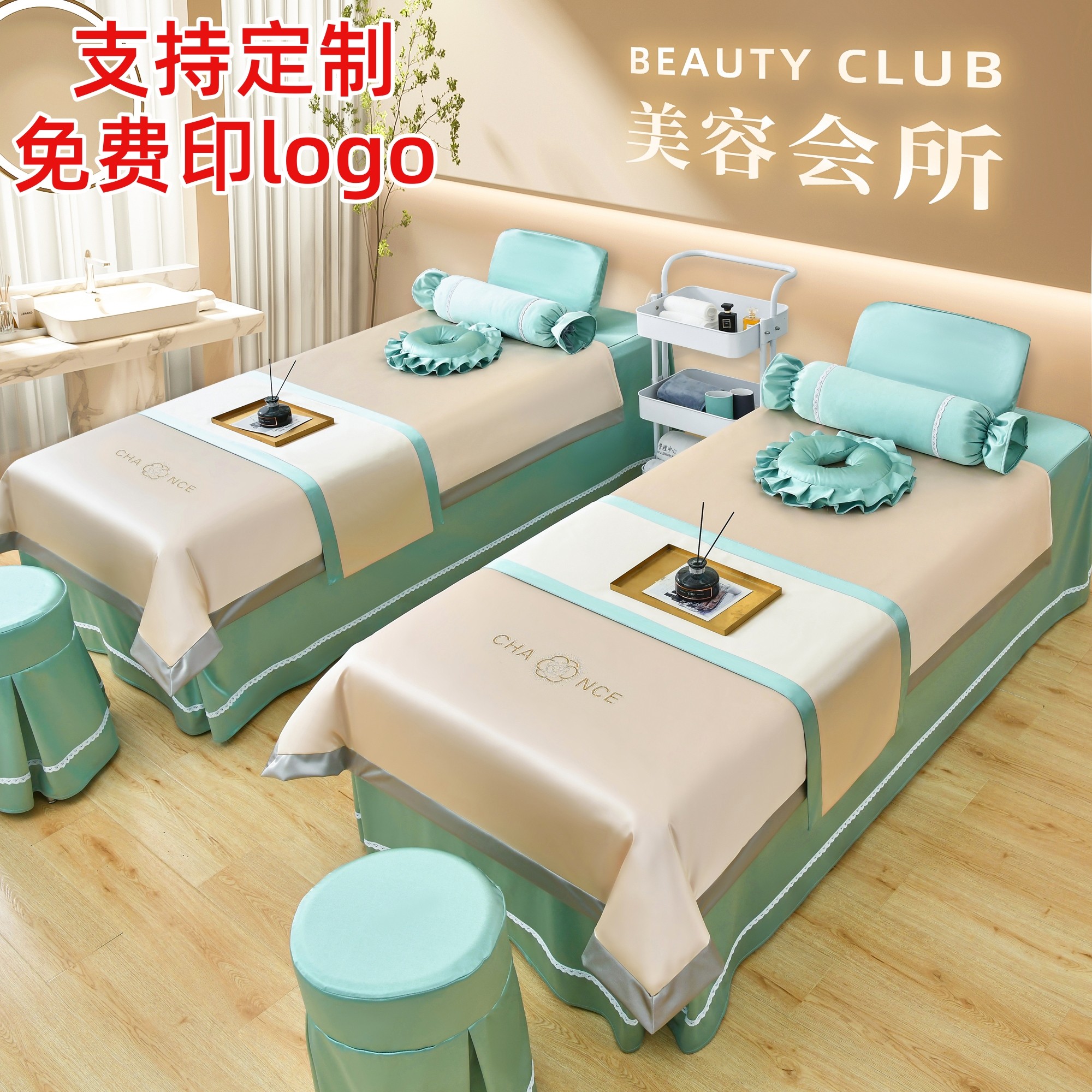 新款冰丝美容床罩四件套全棉美容院床罩纯色按摩理疗采耳洗头床套