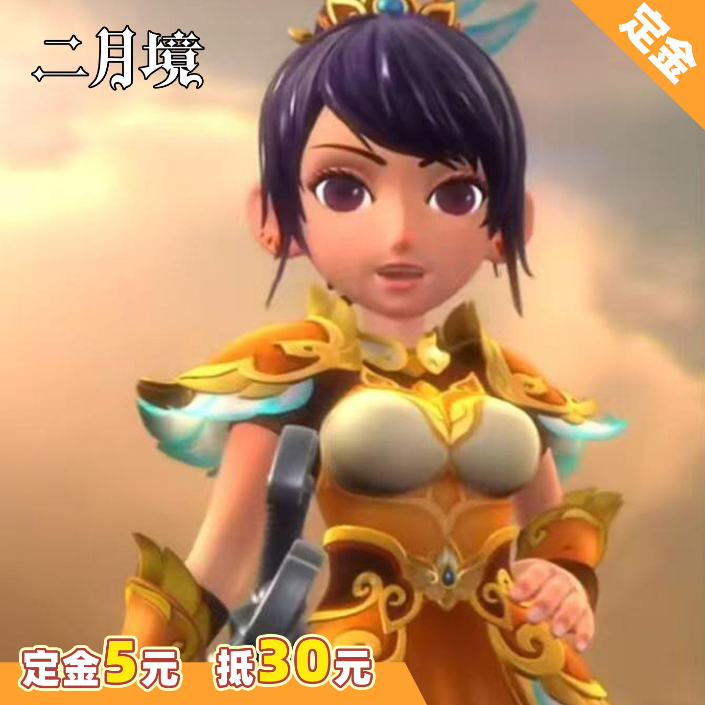 【定金】二月境 梦幻西游cos英女侠今生cosplay服游戏同款服装