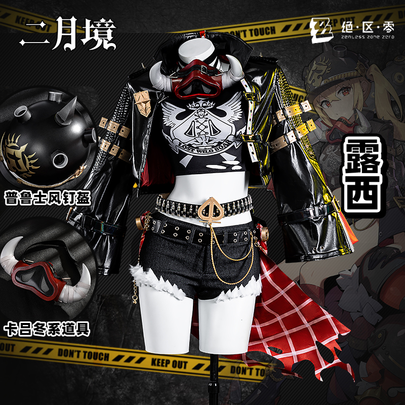 二月境 露西cos服 绝区零卡吕冬之子朋克风全套cosplay游戏动漫服