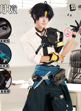 二月境浅羽悠真cos服绝区零cos