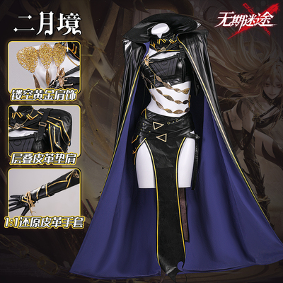 无期迷途西涅克斯cos服