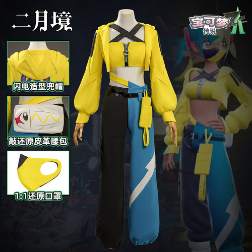 二月境宝可梦传说Z-A卡娜莉Cos服