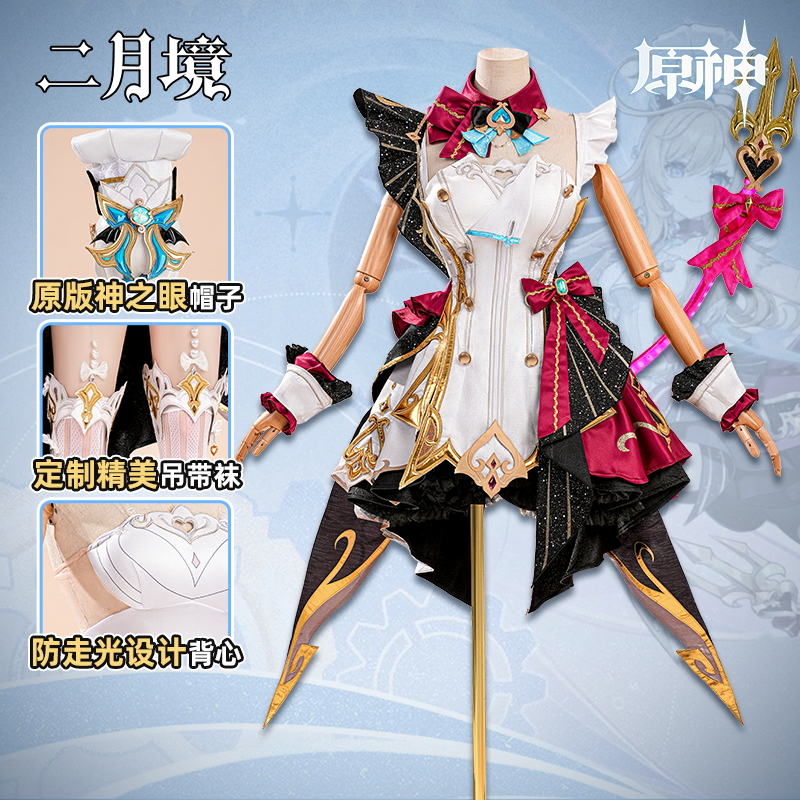原神cos服爱可菲cos服尾巴全套