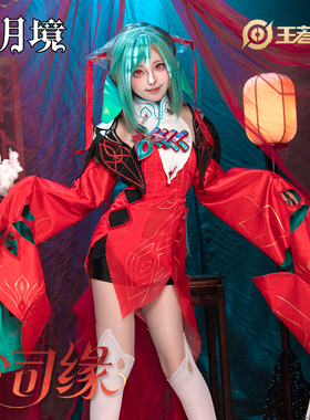 二月境 少司缘祝缘cos服女 王者荣耀云梦泽巫祝cosplay游戏动漫服