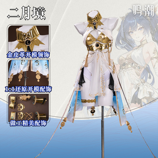 二月境 鸣潮尤诺cos服 动漫游戏二次元同款全套c服cosplay服装女