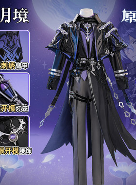 原神菲林斯Cos服游戏同款