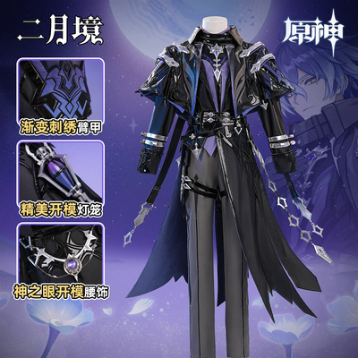 原神菲林斯Cos服游戏同款