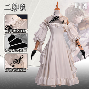 二月境 弗洛洛cos服白裙鸣潮cosplay服装女同款全套白色礼服裙C服