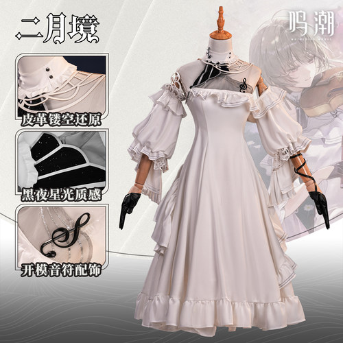 二月境鸣潮弗洛洛白裙cos服