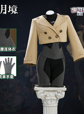 非定金 二月境玛琪艾尔cos服 游戏宝可梦传说Z-ACosplay服装女