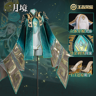 非定金少司缘cos服三星堆袜子巫礼祀神王者荣耀cosplay服装女全套