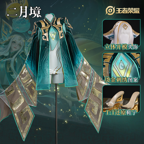 二月境少司缘三星堆cos服袜子