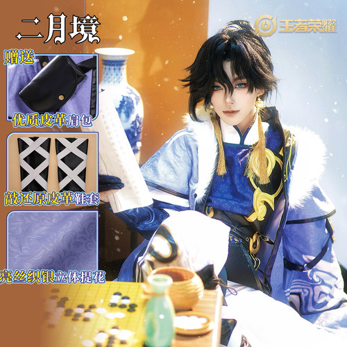 王者荣耀孙权Cos服全套