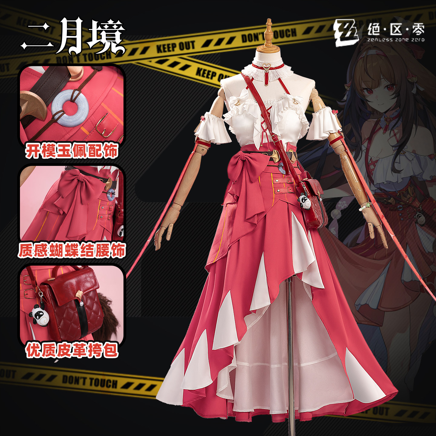 叶瞬光Cos服暖霞拾光常服
