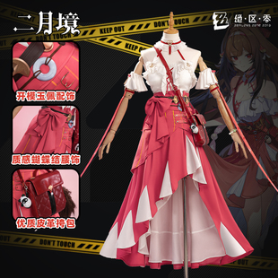 二月境 叶瞬光Cos服暖霞拾光云岿山绝区零Cosplay服装女日常服