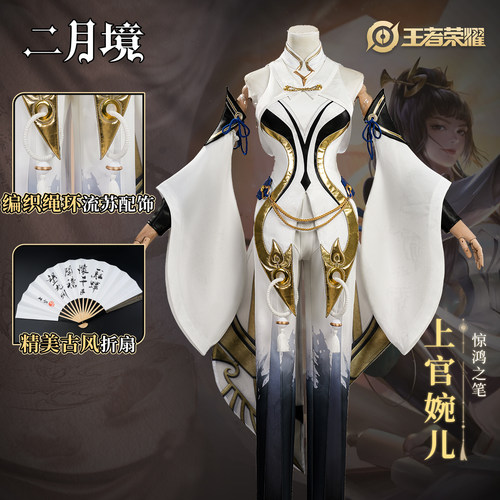 王者荣耀上官婉儿cos服