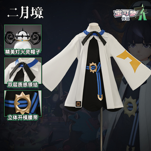 二月境 沐静Cos服宝可梦传说Z-A游戏动漫Cosplay服装女全套帽子