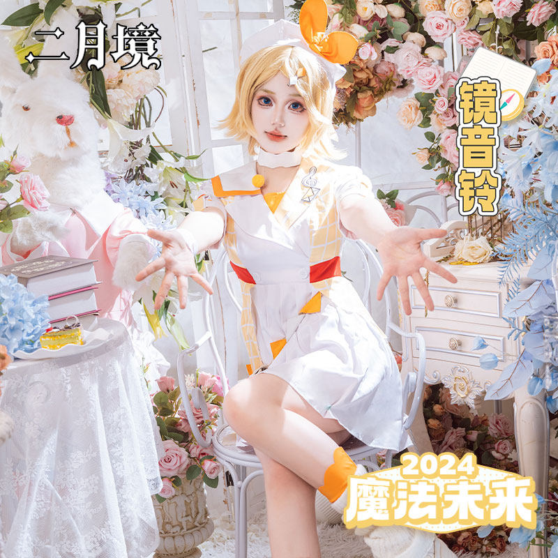 【清仓】镜音双子cos魔法未来2024镜音铃镜音连cosplay游戏动漫服