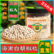 正宗海南特级纯正白胡椒颗粒家用商用可现磨白胡椒颗粒研磨器香料