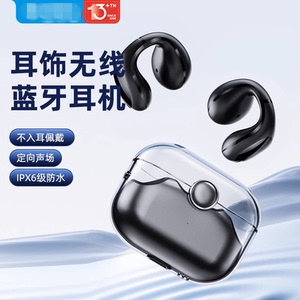 大牌挡标卖 真无线夹耳开放式运动蓝牙耳机 音质同级优异无感佩戴