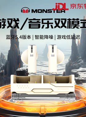 魔声机甲风半入耳真无线蓝牙耳机