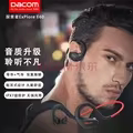 E60半入耳骨傳導藍牙耳機無線耳掛運動安卓蘋果黑色黑紅色 Dacom