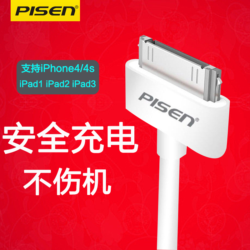 Ʒʤƻ¹ûiPhone4sÊý¾ÝÏß4ÊÖ»úip4³äµçÆ÷nano¿í¿Úitouch2/3³äµçÏß