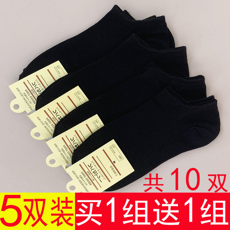 10双装纯棉袜子夏季薄款男袜子短袜纯黑色浅口低腰矮腰女低帮船袜