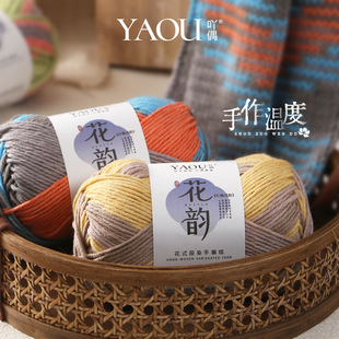 吖偶花韵渐变段染花色奶棉手工钩针围巾diy材料包包精灵帽毛线团