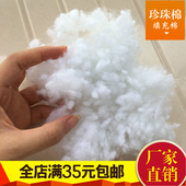 PP棉填充物高弹纤维丝绵羽绒太空蓬松棉花抱枕芯玩偶珍珠棉填充棉