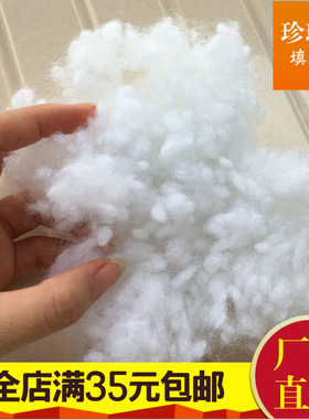 PP棉填充物高弹纤维丝绵羽绒太空蓬松棉花抱枕芯玩偶珍珠棉填充棉
