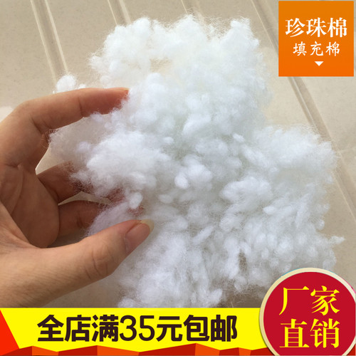 填充物高弹纤维羽绒太空棉花玩偶