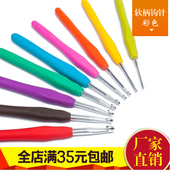 钩针工具套装 软柄防滑新手diy手工编织毛线衣玩偶包包材料包勾针