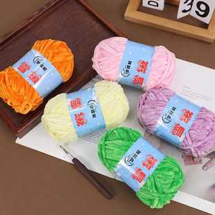 雪绒花毛线2号毛线团手工编织diy毛线团雪绒线绒绒线