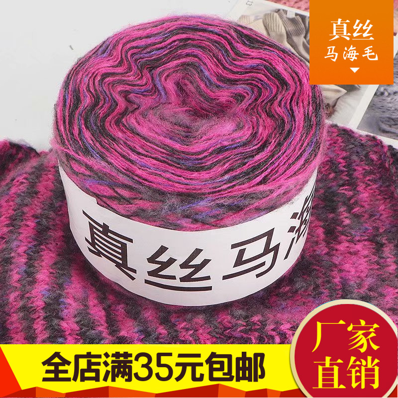 手编中粗毛线DIY2023马海毛