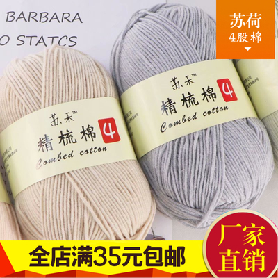 diy精梳棉玩偶钩针材料包毛线团