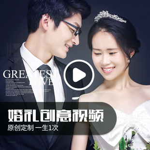 婚礼视频制作片头倒计时剪辑设计创意成长记生日视频定制