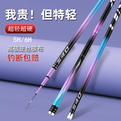 大物竿渔具鲫鱼鲤鱼竿黑坑