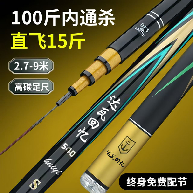 达瓦回忆鱼竿手竿超轻超硬28调19调台钓竿黑坑鲢鳙大物杆钓鱼竿